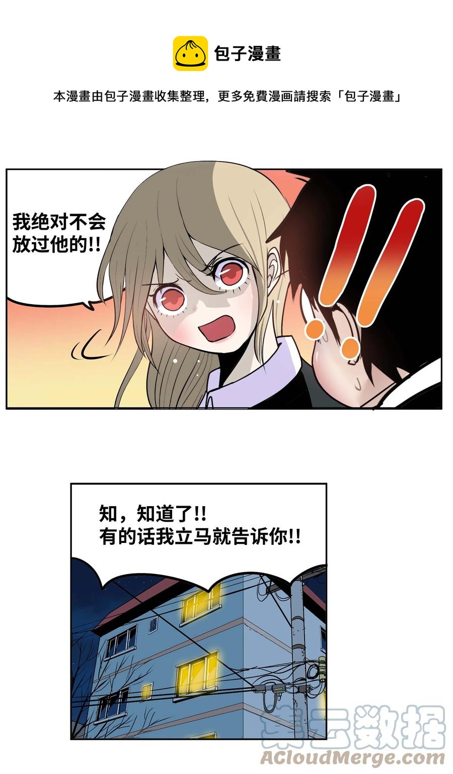 064 打工-第63话