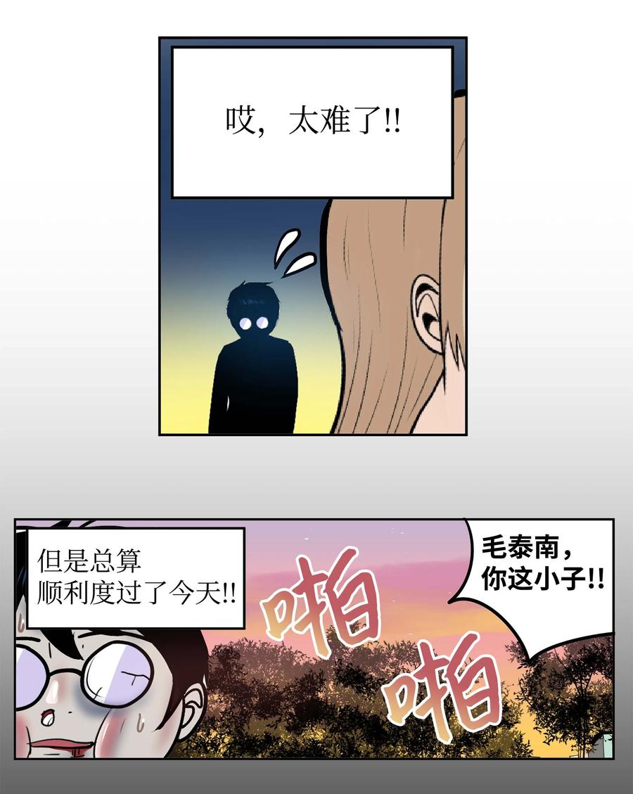 064 打工-第63话