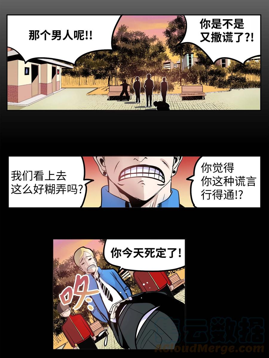 064 打工-第63话