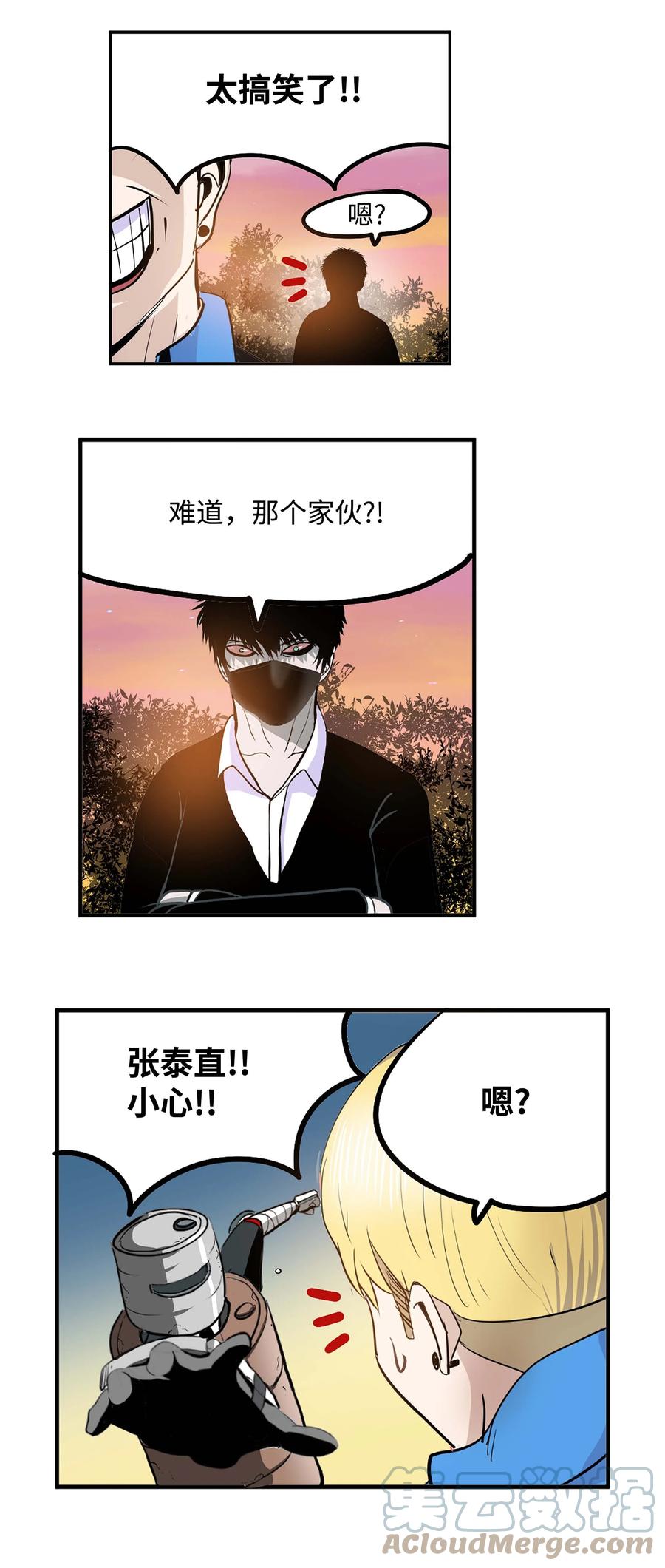 066 废铁厂的真相-第65话