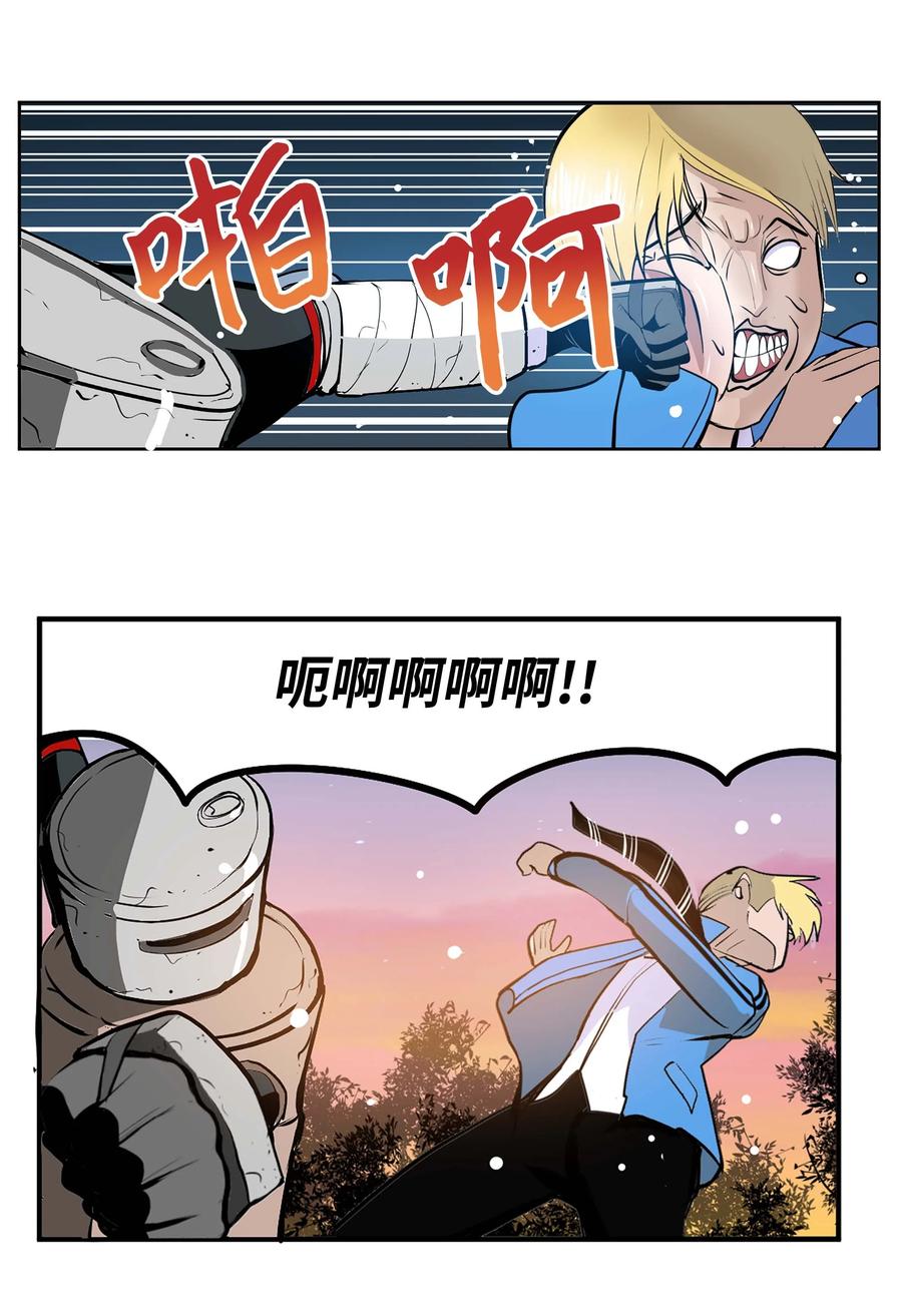 066 废铁厂的真相-第65话