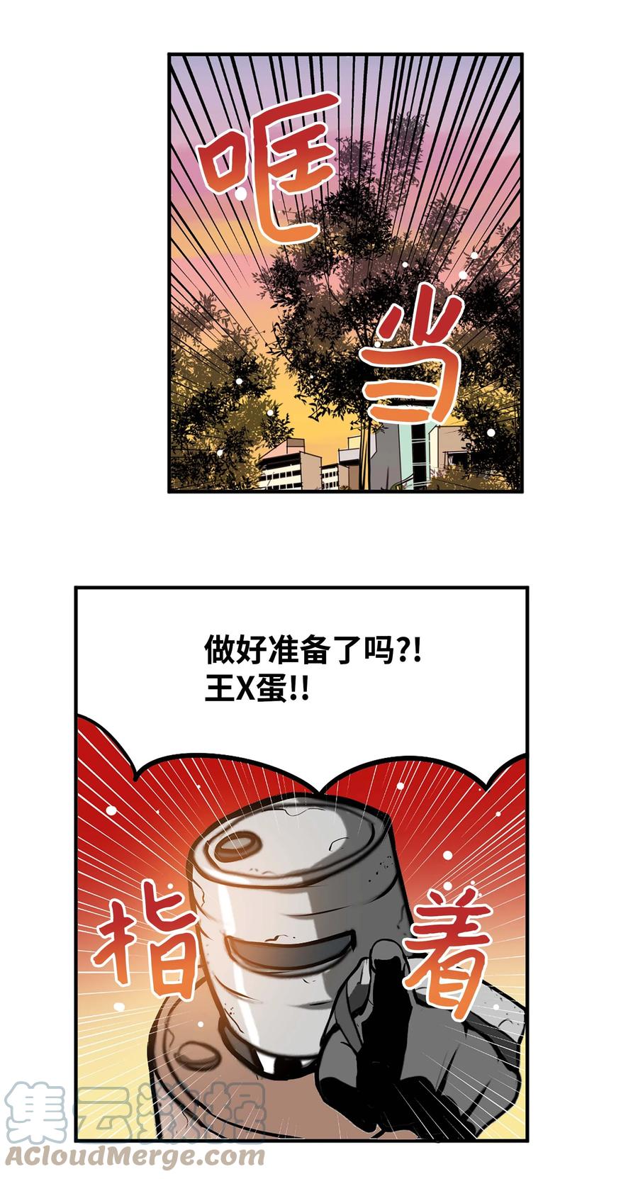 066 废铁厂的真相-第65话