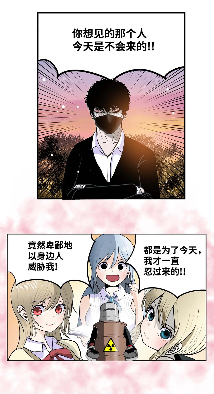 066 废铁厂的真相-第65话
