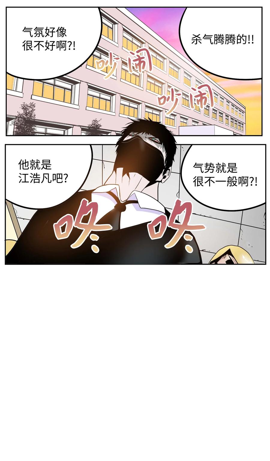 066 废铁厂的真相-第65话