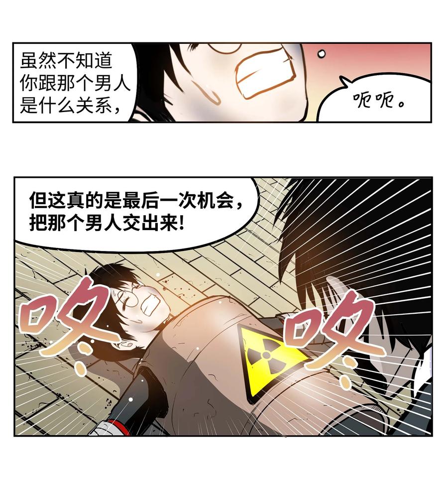 066 废铁厂的真相-第65话