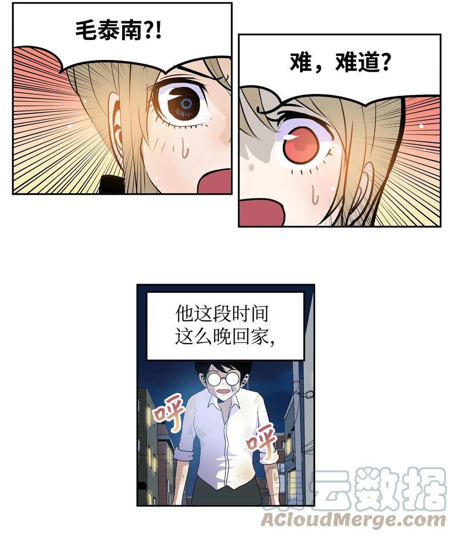 066 废铁厂的真相-第65话