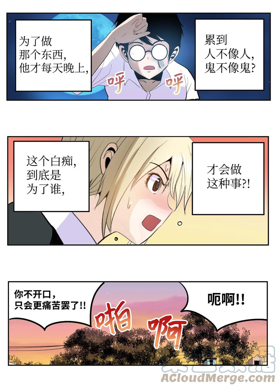 066 废铁厂的真相-第65话