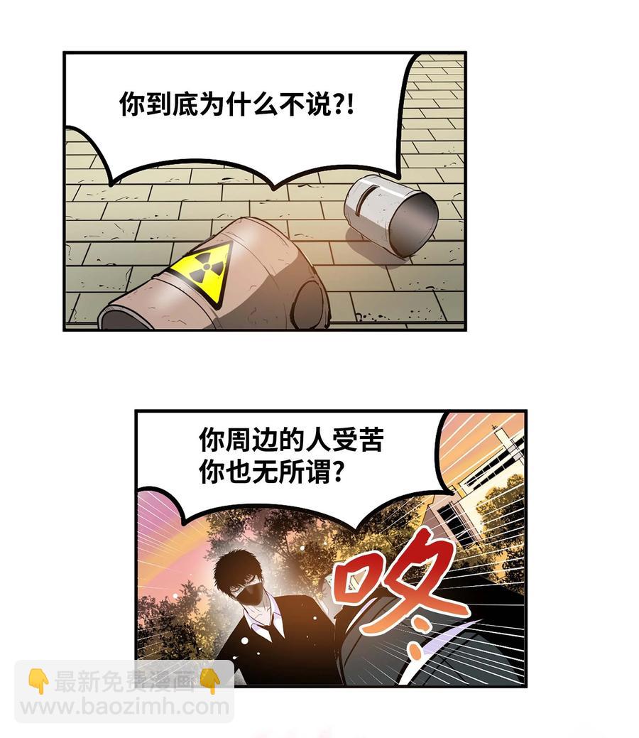 066 废铁厂的真相-第65话