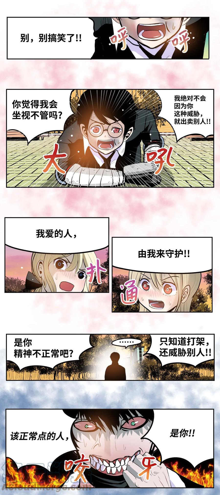 066 废铁厂的真相-第65话