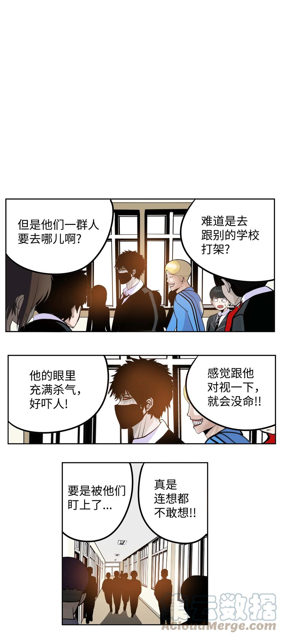 066 废铁厂的真相-第65话