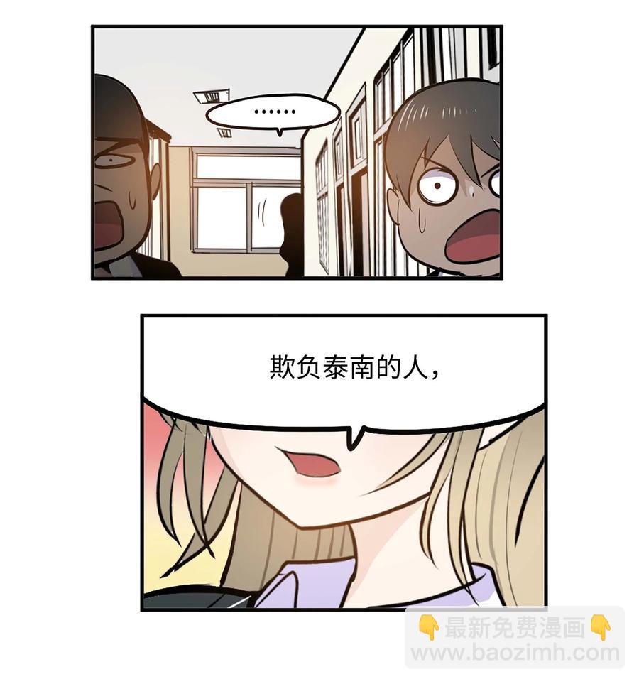 066 废铁厂的真相-第65话