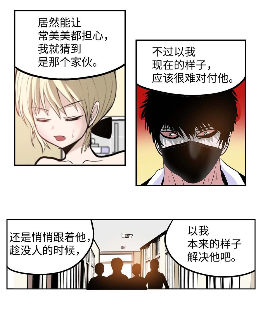 066 废铁厂的真相-第65话