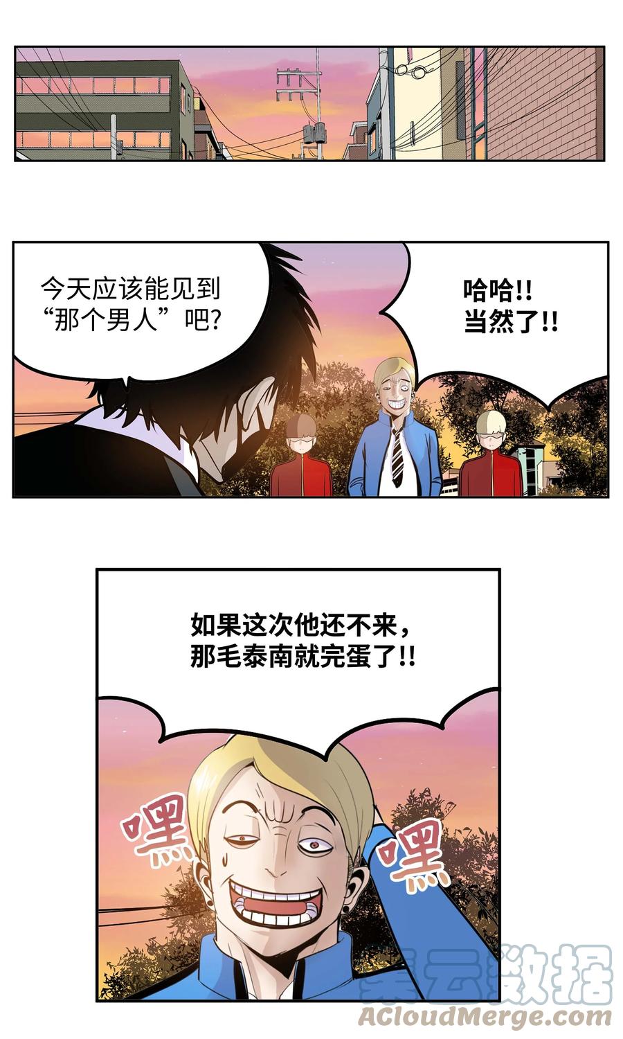 066 废铁厂的真相-第65话