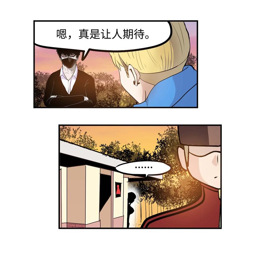 066 废铁厂的真相-第65话