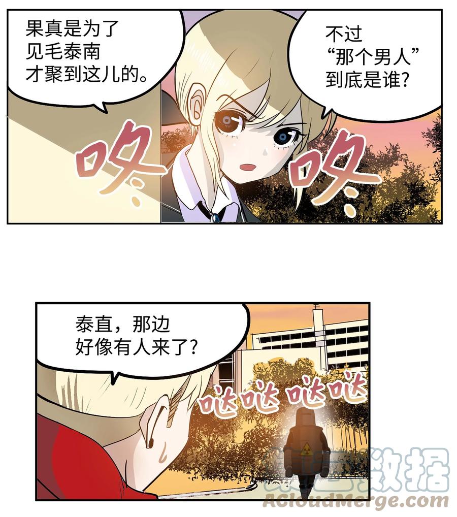 066 废铁厂的真相-第65话