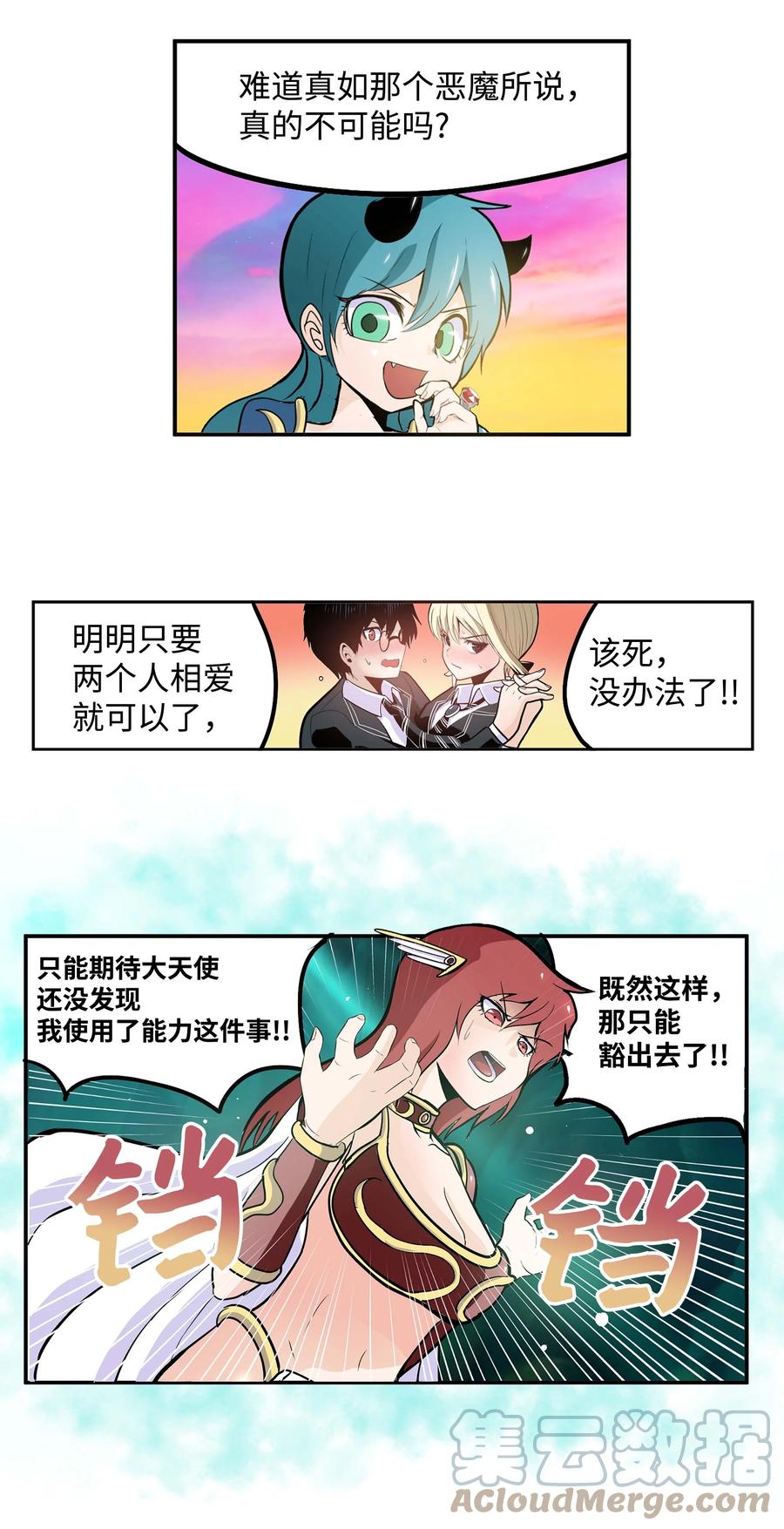 068 离别预感-第67话