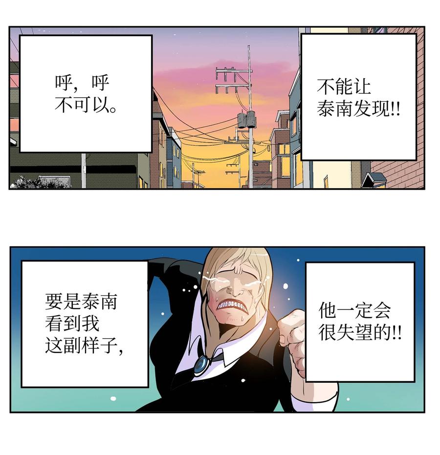 068 离别预感-第67话