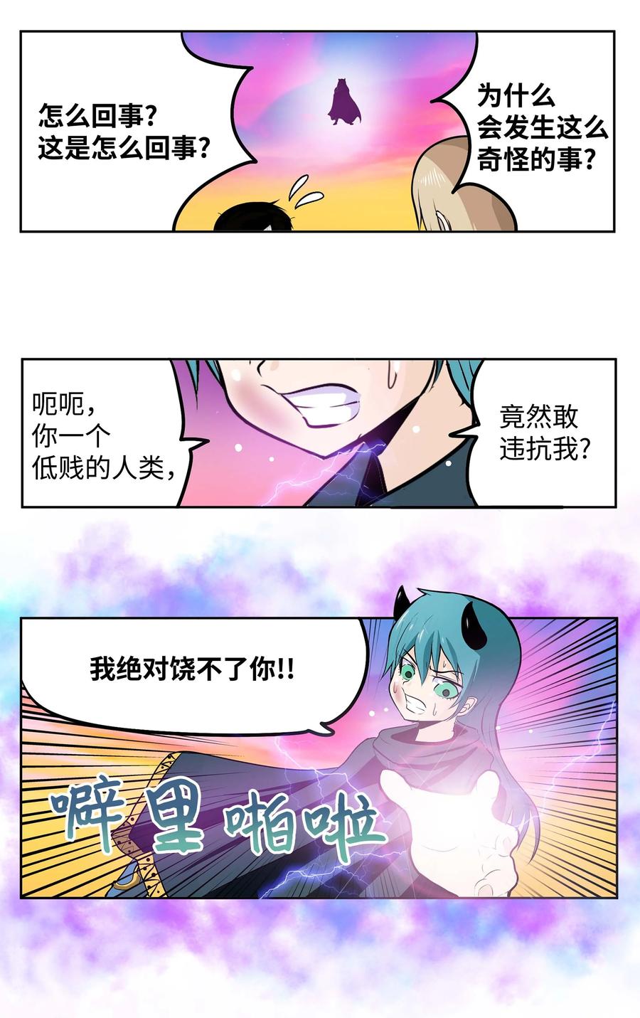 068 离别预感-第67话