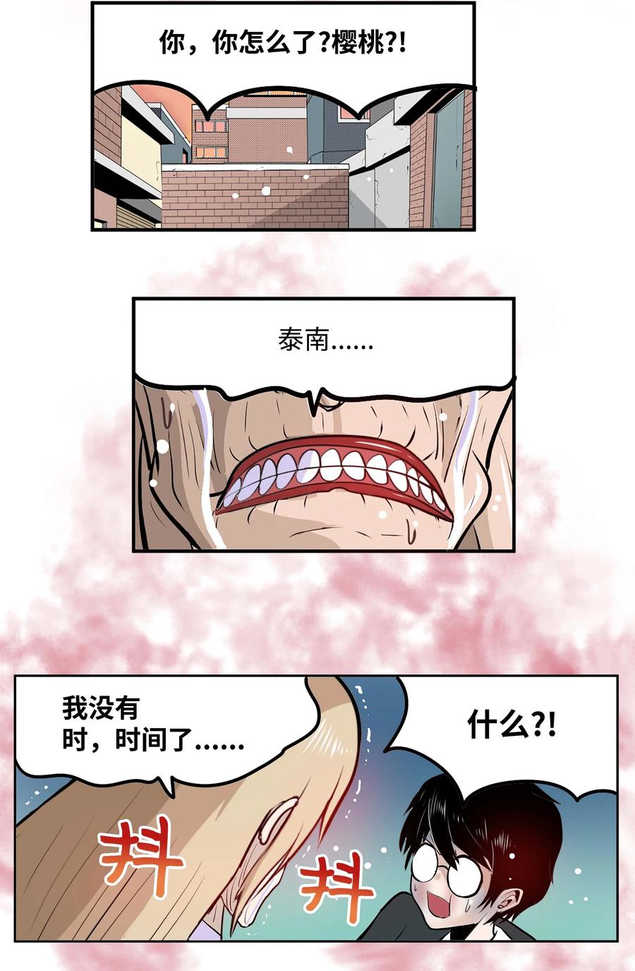 068 离别预感-第67话