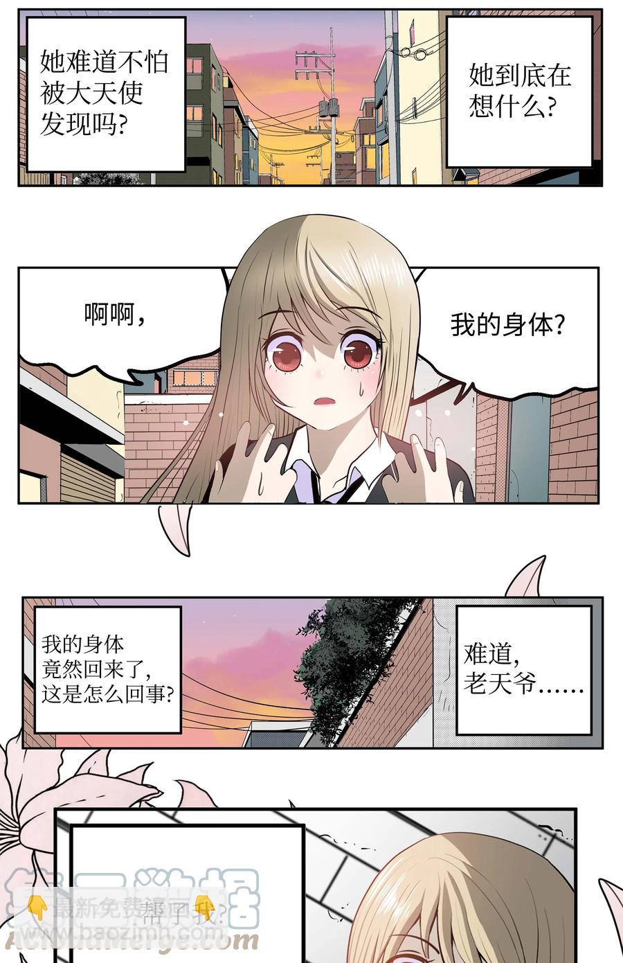 070 一起回家-第69话