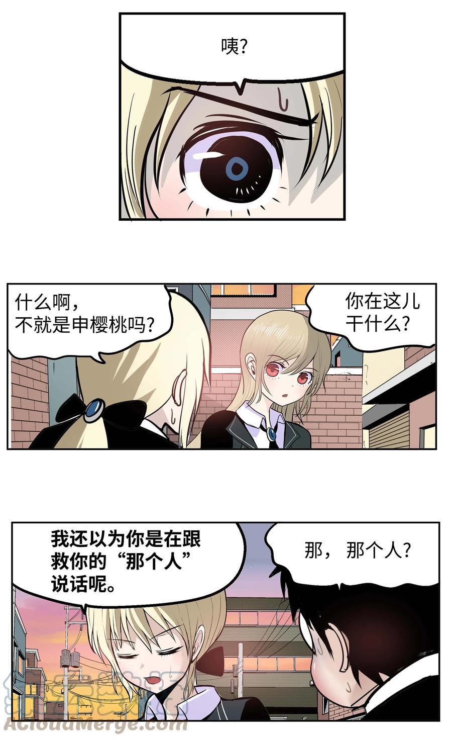 070 一起回家-第69话