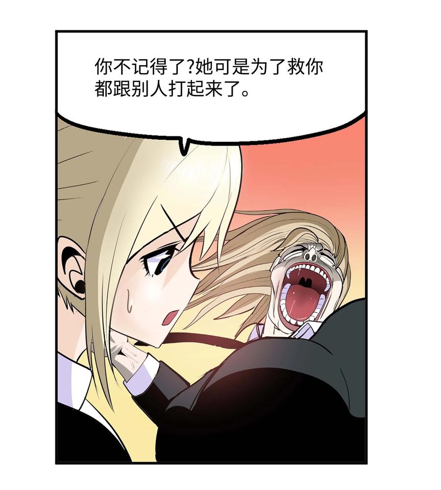 070 一起回家-第69话