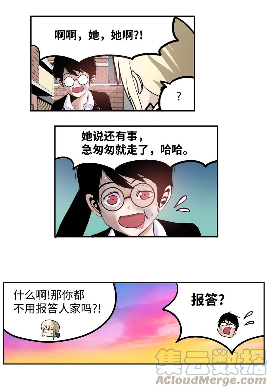070 一起回家-第69话