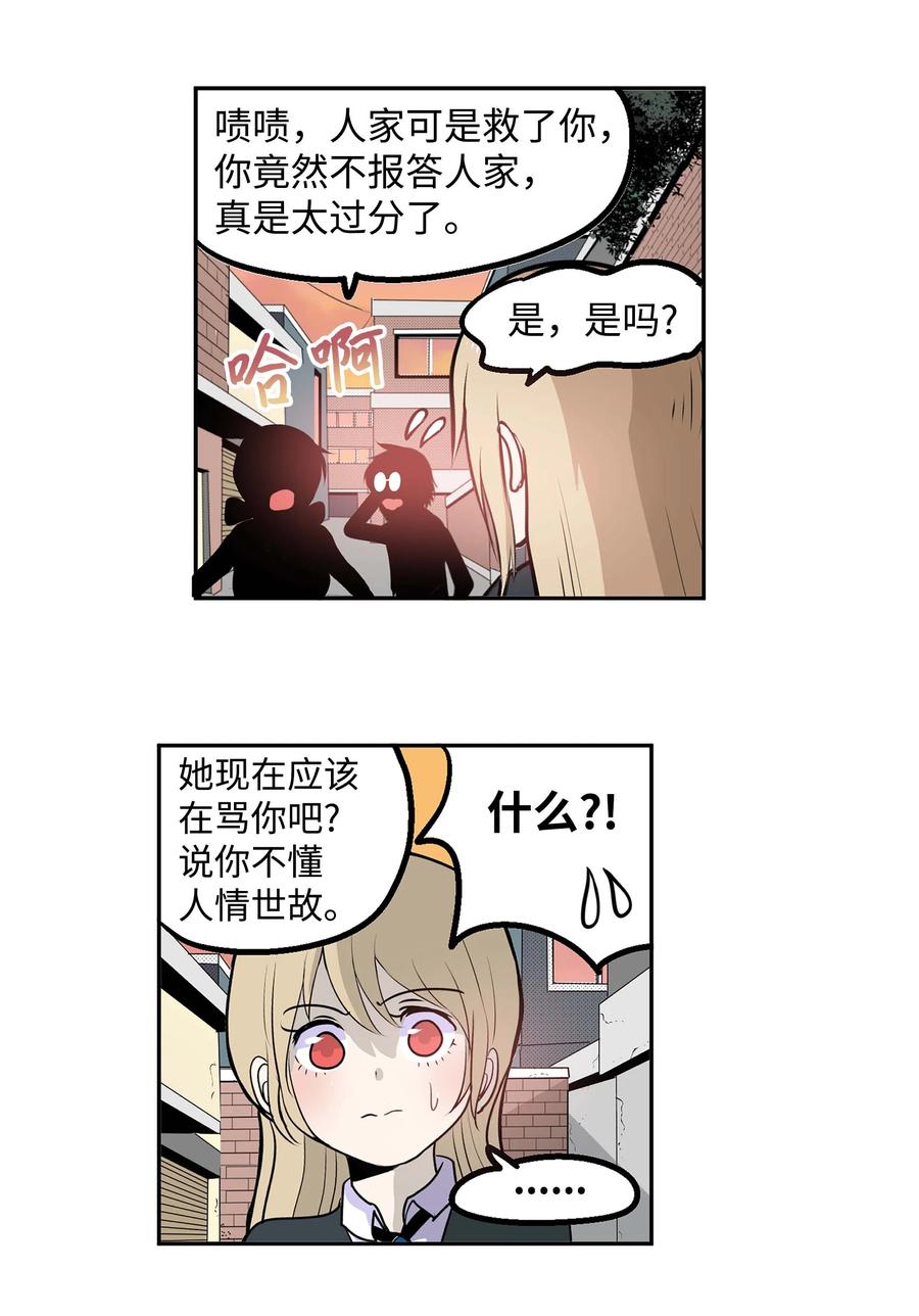 070 一起回家-第69话