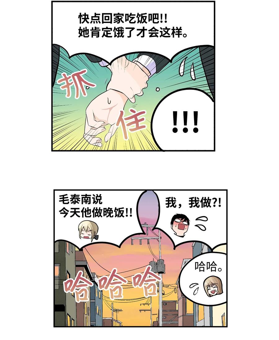 070 一起回家-第69话