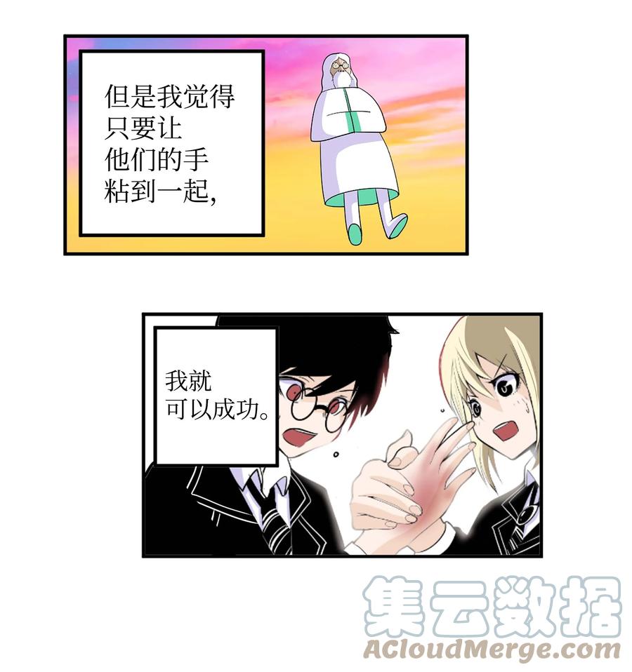 070 一起回家-第69话