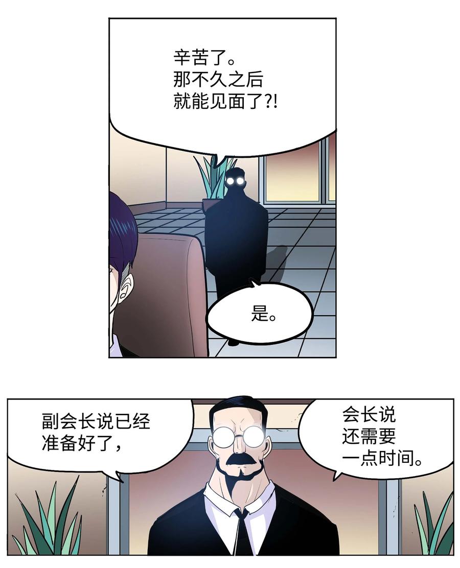 072 救世主-第71话