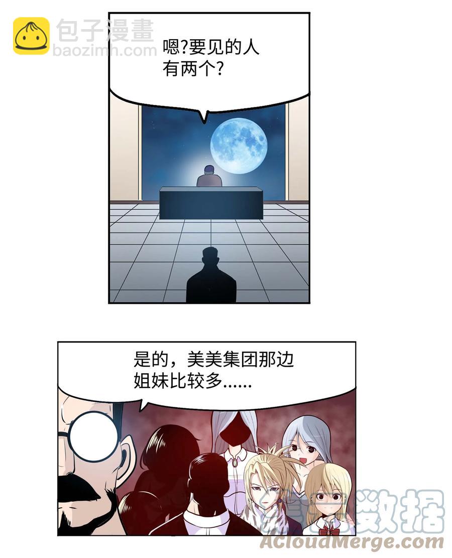 072 救世主-第71话