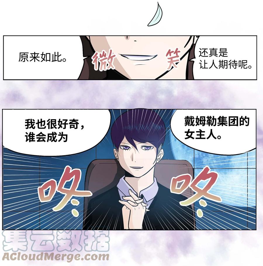 072 救世主-第71话