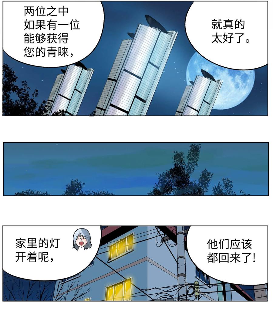 072 救世主-第71话