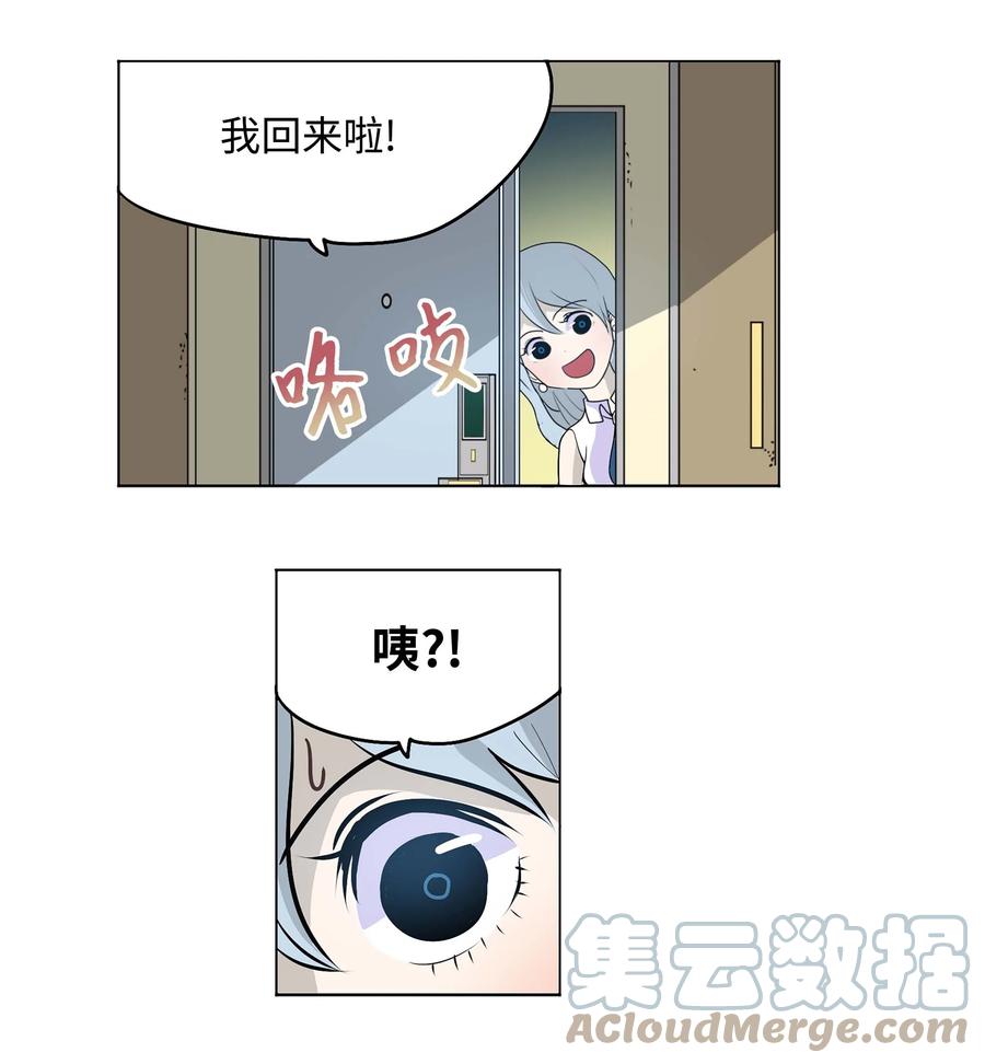 072 救世主-第71话