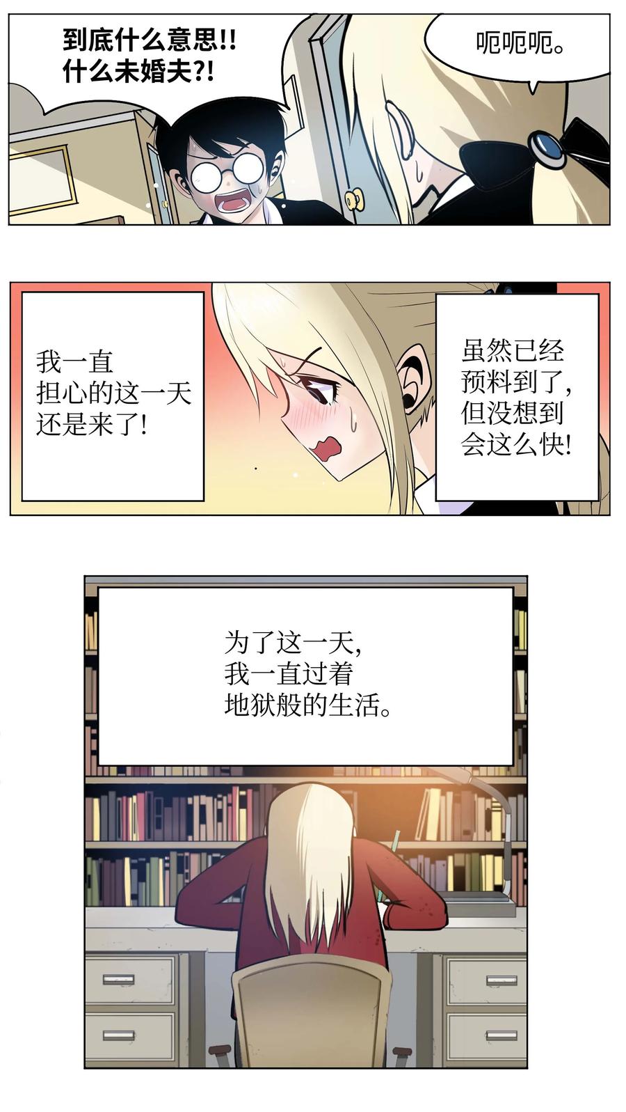 072 救世主-第71话