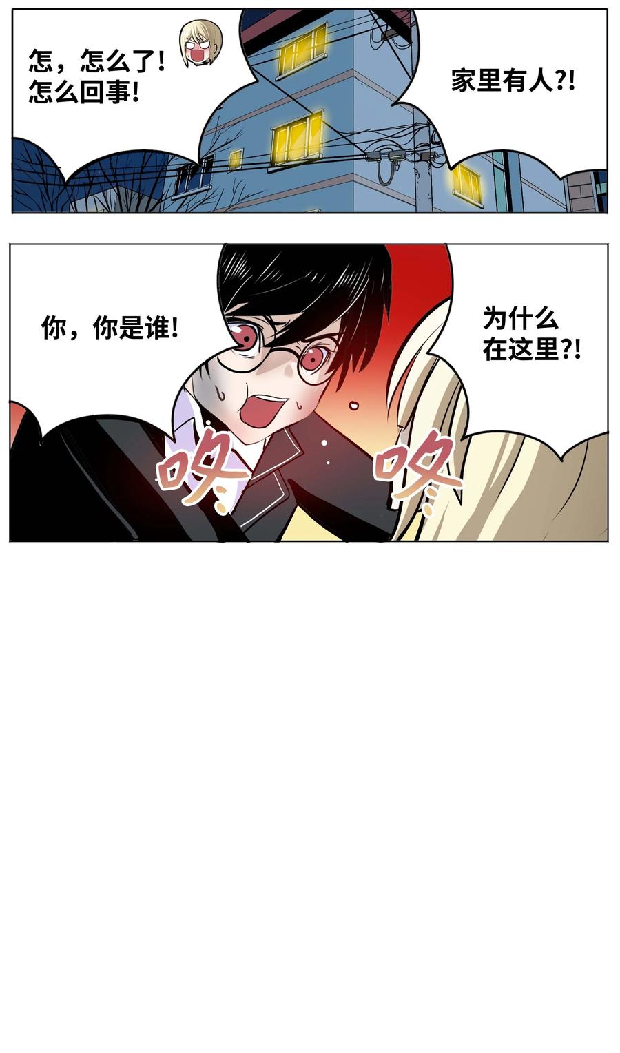 072 救世主-第71话