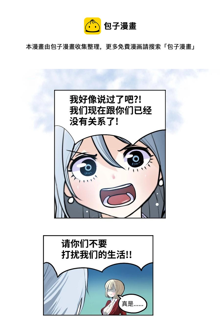 072 救世主-第71话