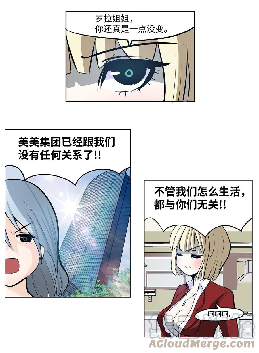 072 救世主-第71话