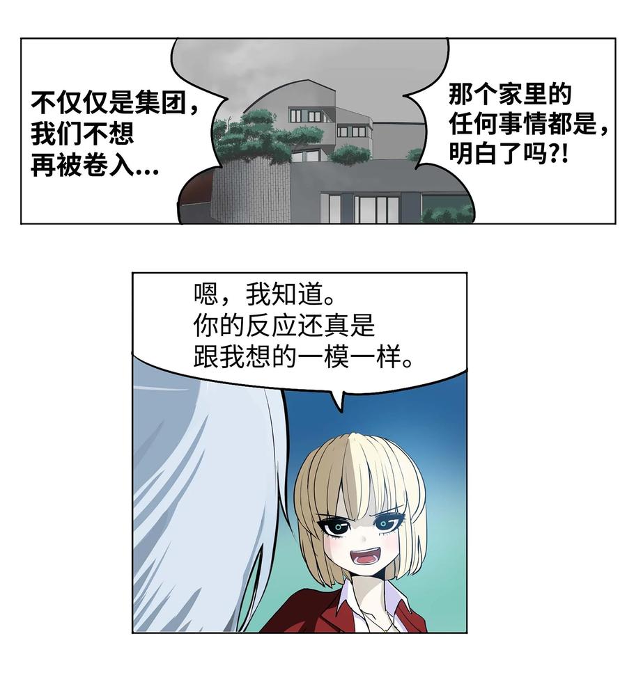 072 救世主-第71话