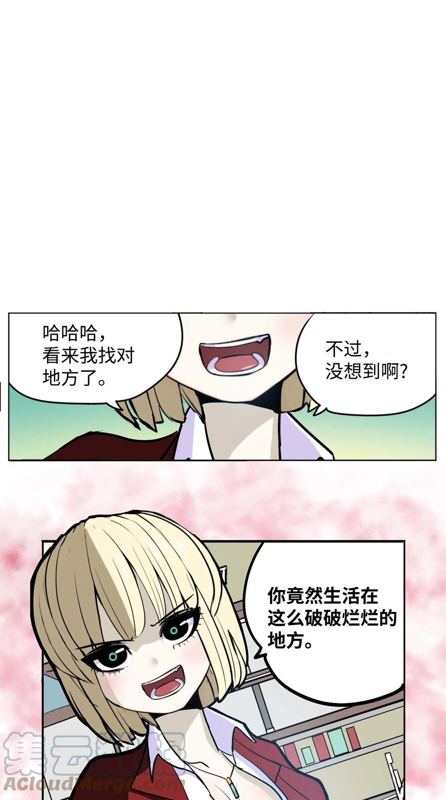 072 救世主-第71话