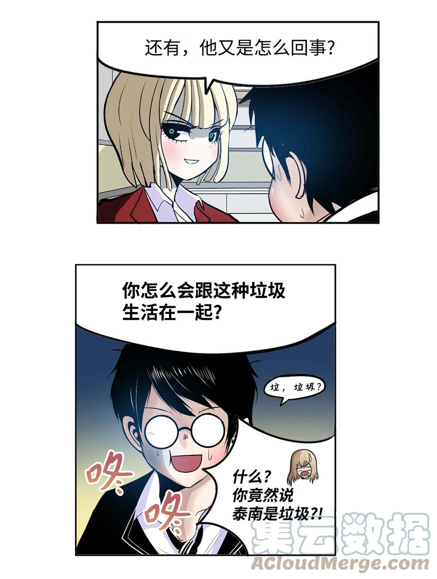 072 救世主-第71话