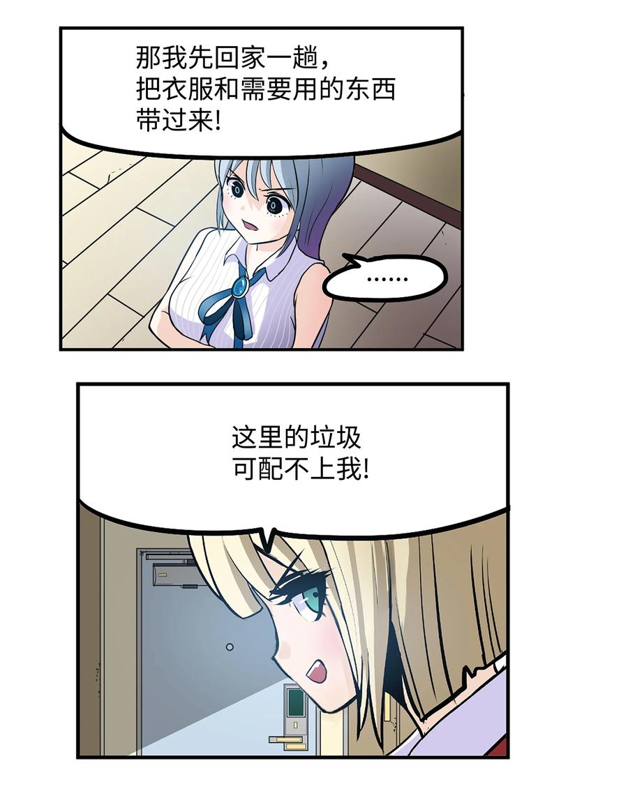 074 太小了！-第73话