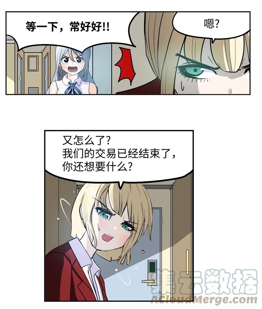 074 太小了！-第73话
