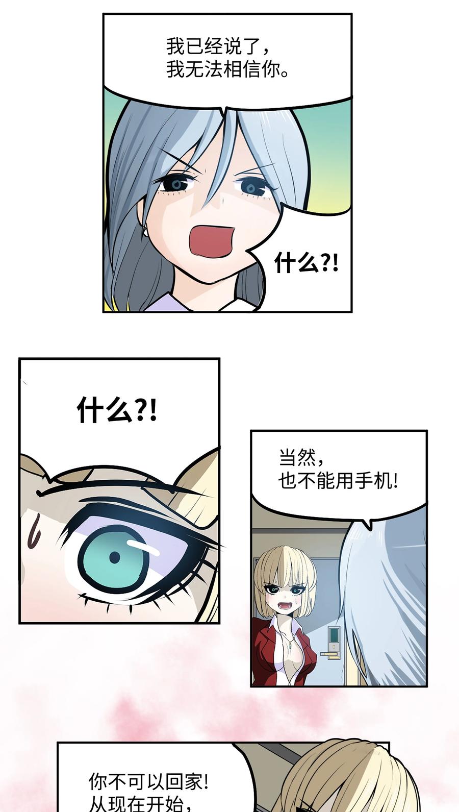 074 太小了！-第73话