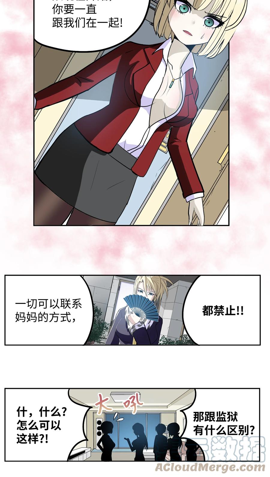 074 太小了！-第73话