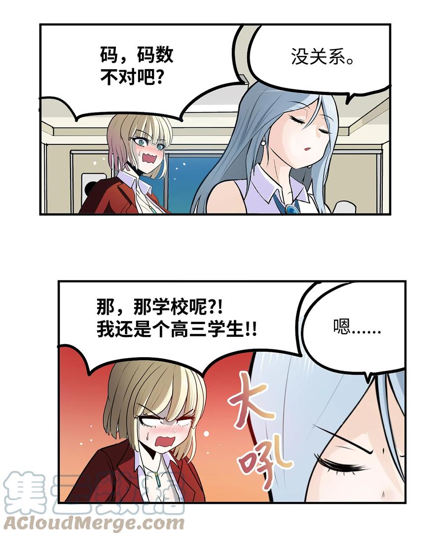 074 太小了！-第73话