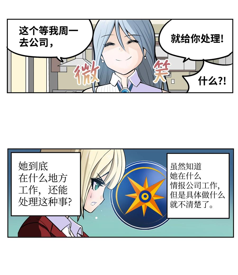074 太小了！-第73话