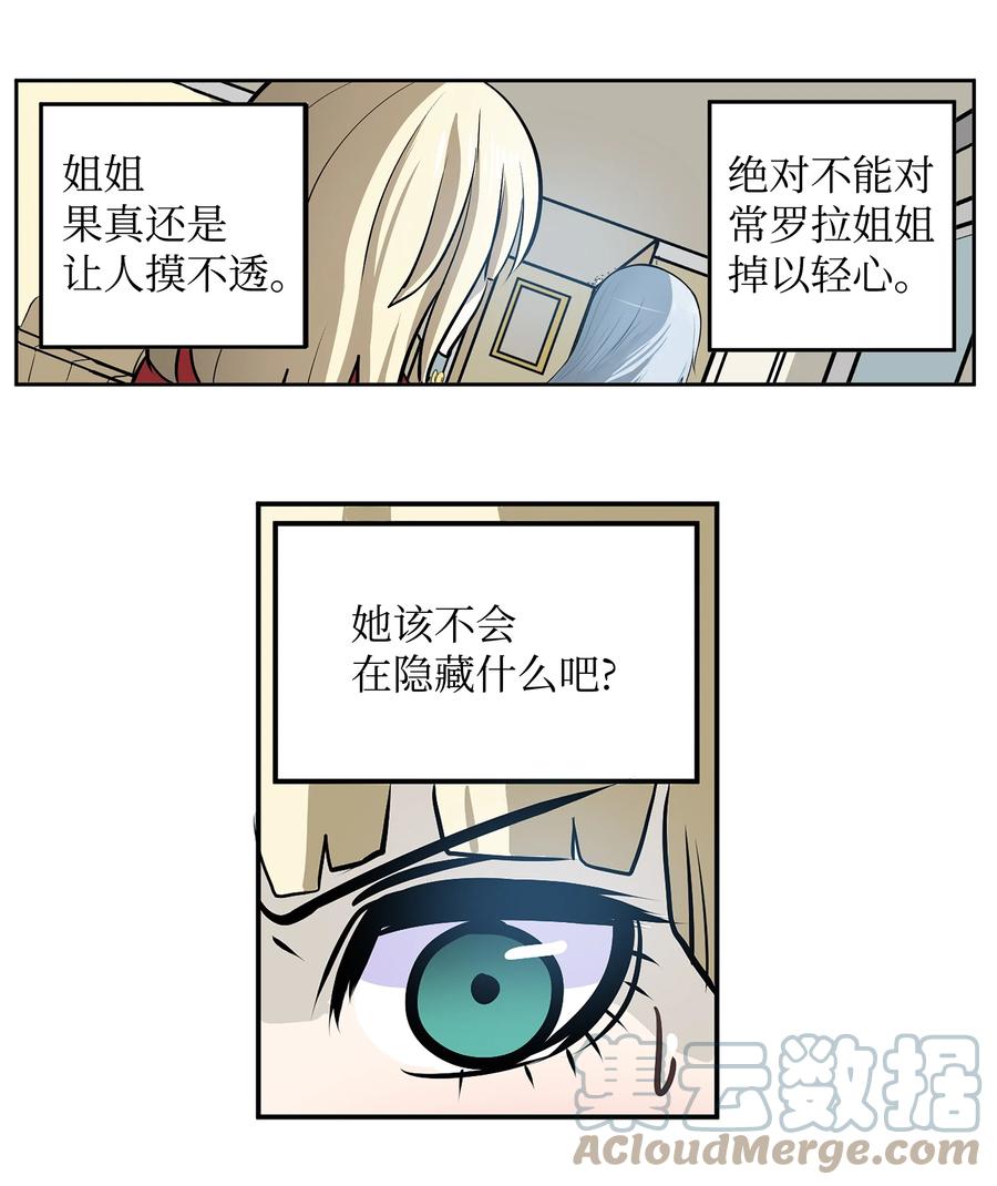 074 太小了！-第73话