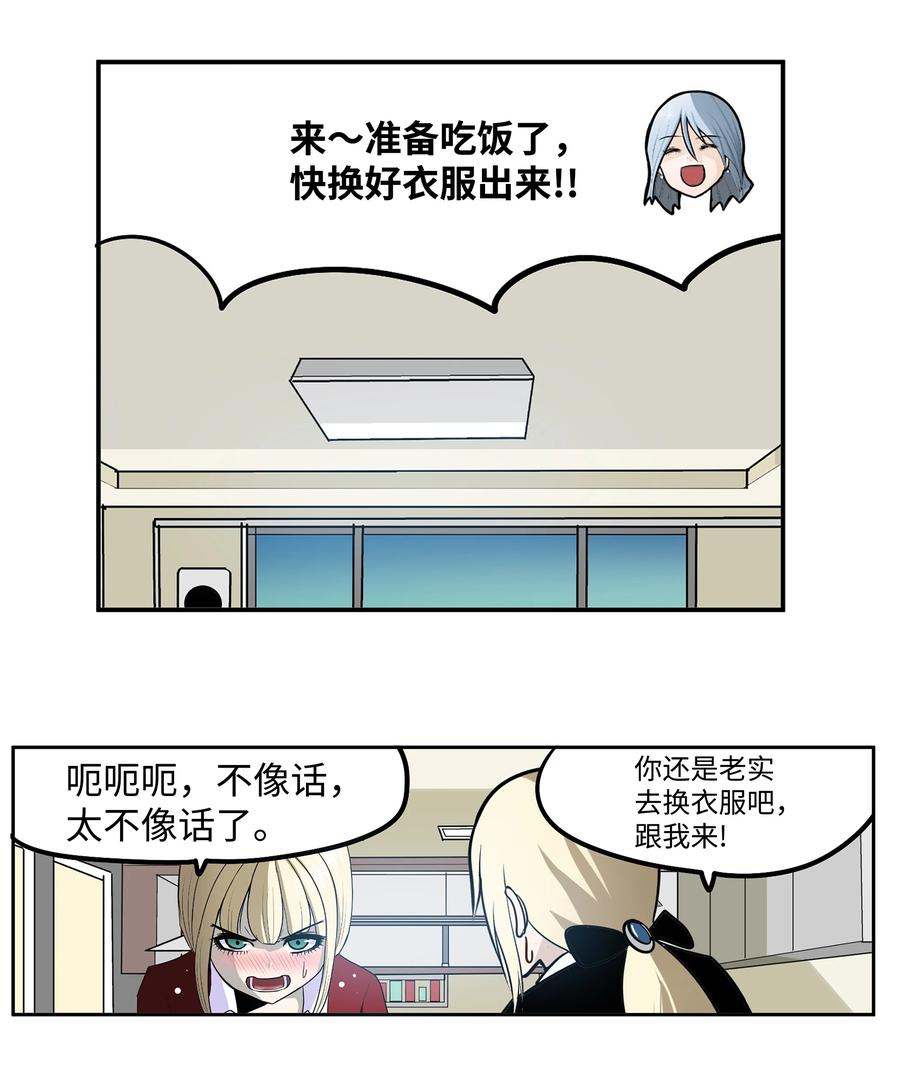 074 太小了！-第73话